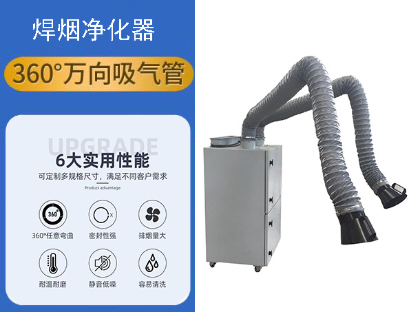 焊煙凈化器 幻燈片圖片.jpg